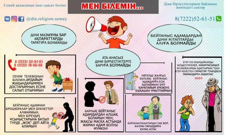 Мен білемін. Я знаю, что нельзя