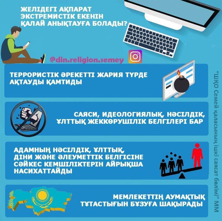 Как понять что материал в сети экстремистский?