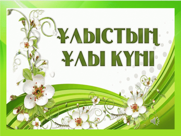 Книжная выставка-инсталляцию «Ұлыстың ұлы күні»