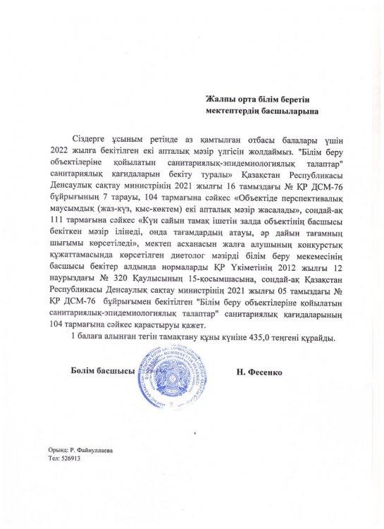 Постановление