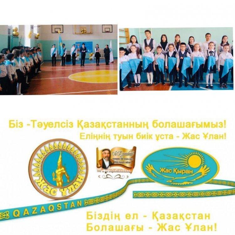 Приём учащихся 2, 5 классов в ряды Республиканской Единой детско-юношеской организации "Жас Ұлан "и" Жас Қыран"