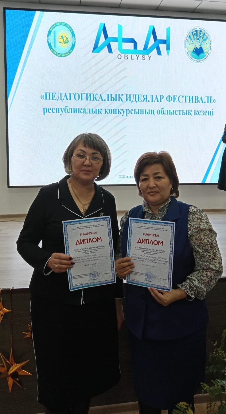 Областной этап   конкурса  «Фестиваль педагогических идей»