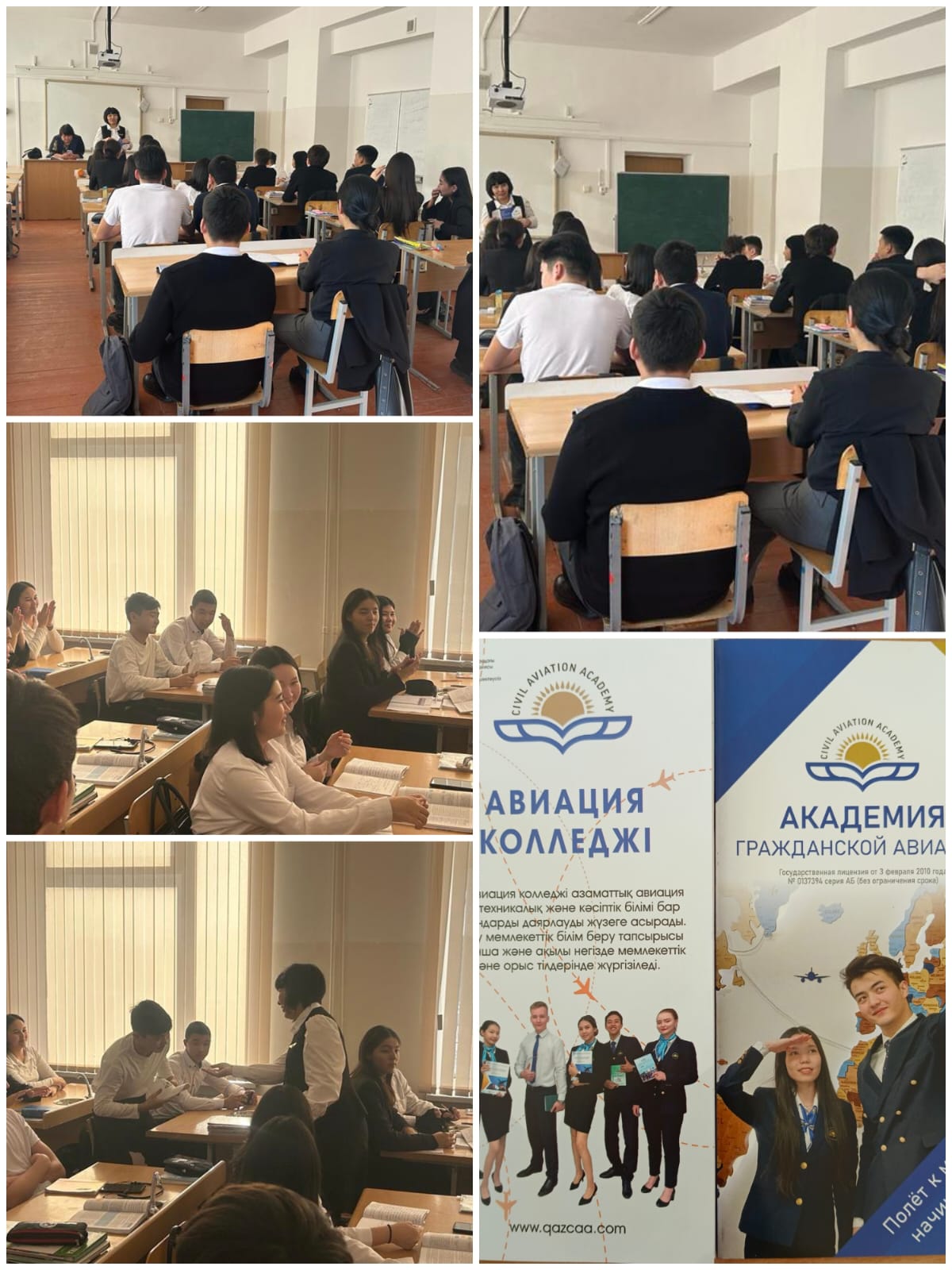 Кәсіптік бағдар беру жұмысы туралы ақпарат