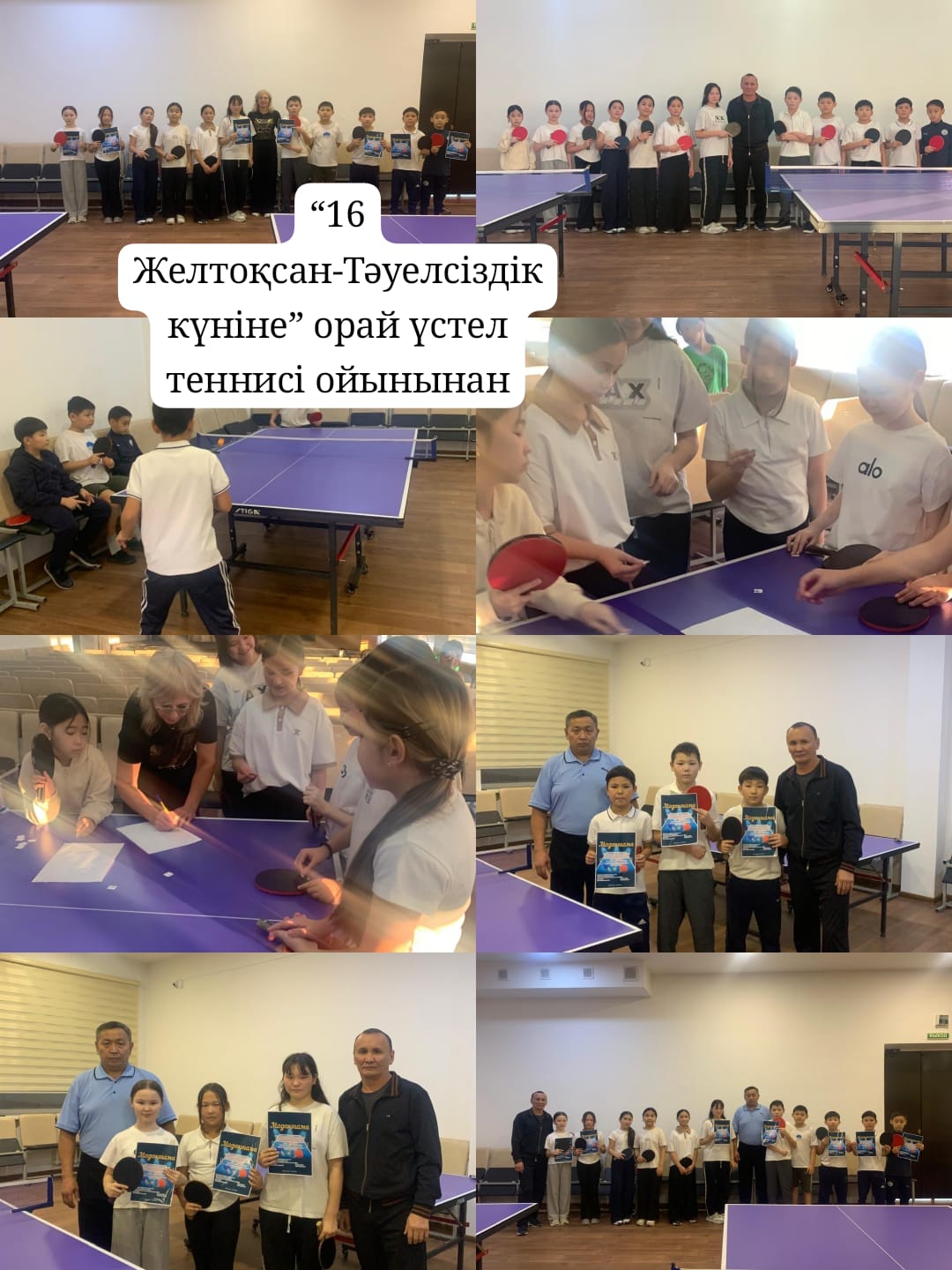 16-желтоқсан “Қазақстан Республикасының тәуелсіздігі” күні мерекесі қарсаңында мектебімізде үстел теннисінен жарыс өтті.  Мектеп оқушылары жарысқа белсенді қатысты.