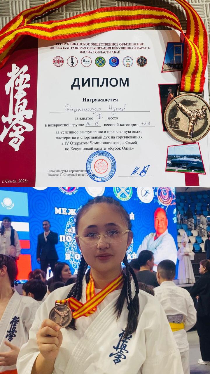 Кёкушинкай каратэ бойынша ХАЛЫҚАРАЛЫҚ деңгейдегі турнирде жүлделі 3-орын алғаны үшін 9 «А» сынып оқушысы Дарханқызы Нұрай марапатталады! Құттықтаймыз👏🏻🇰🇿🇰🇬🇷🇺