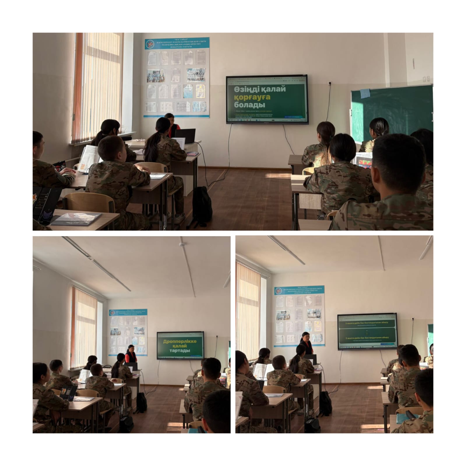 #11 ЖОББМ КММ 12-15 жас аралығындағы оқушыларға "Қаржылық сауаттылық" тақырыбында танымдық бейнебаян көрсетілді.