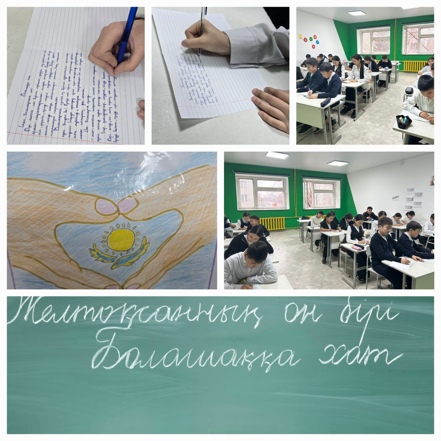 11.12.2025ж 7 "Б" сынып оқушылары "Болашаққа хат" шығармалар челенжіне қатысып, челенжді 7 "В" сынып оқушыларына жолдайды.Челенждің мақсаты: