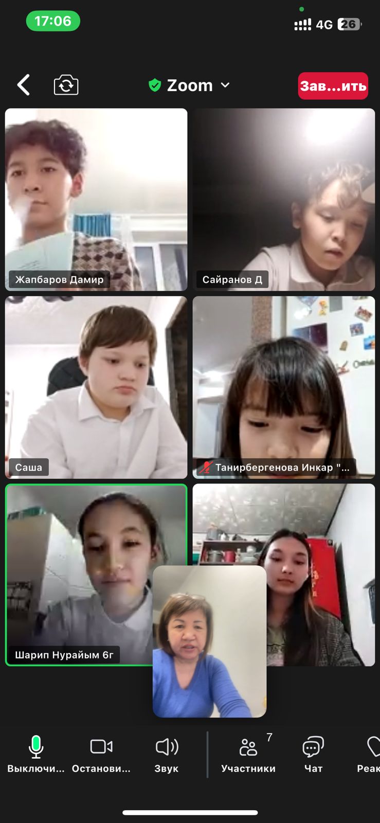 1-смена қашықтықтан оқыту