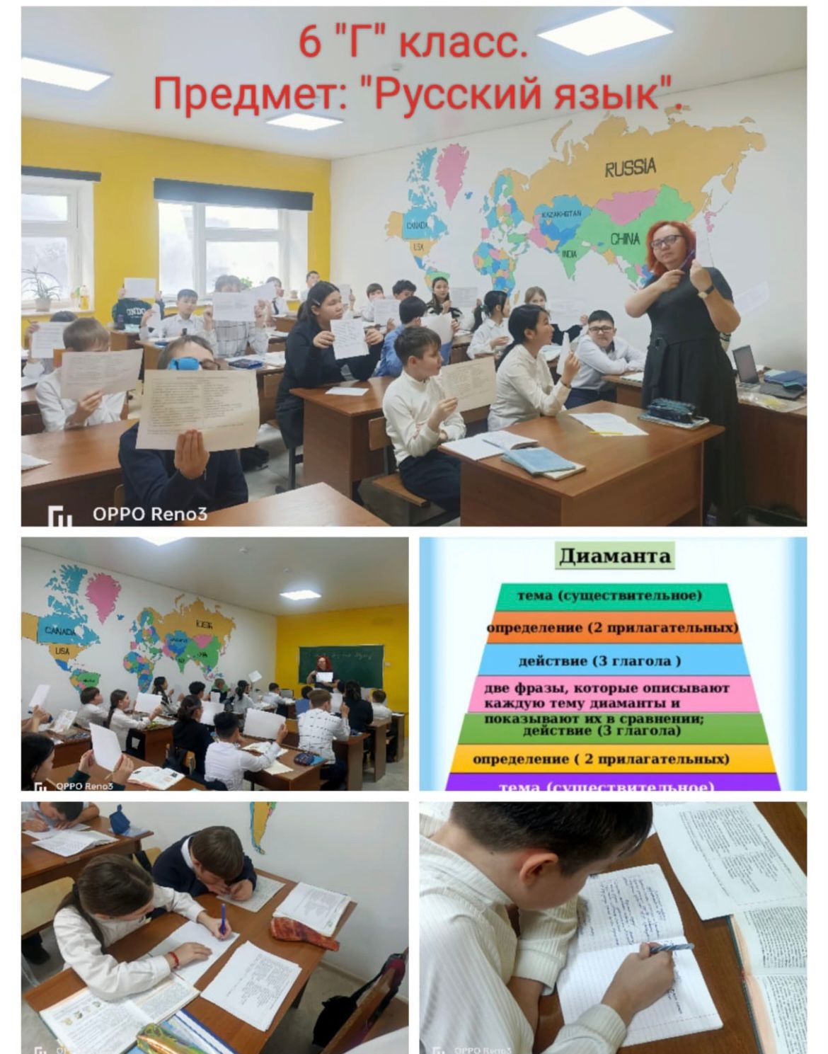 В 5 «Г» классе успешно завершен цикл уроков по казахскому, английскому и русскому языкам в рамках методического исследования «Lesson Study».