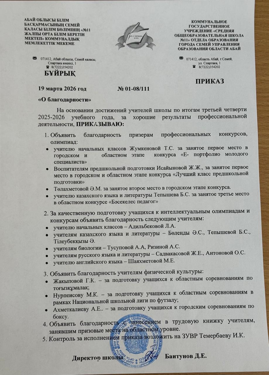 О благодарности